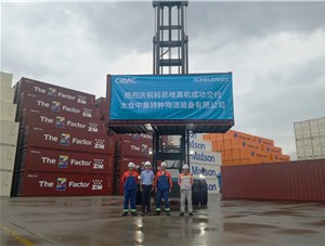 科尼空箱堆高機(jī)成功交付太倉(cāng)中集，助力特種集裝箱搬運(yùn)!